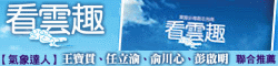 推介圖書－－看雲趣