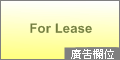 廣告