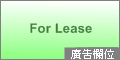 廣告
