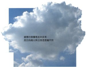 5 巨大的積雲